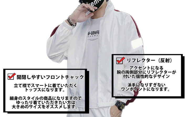 楽天市場】リフレクター ナイロンセットアップ 上下セット 全3色 S-XL 