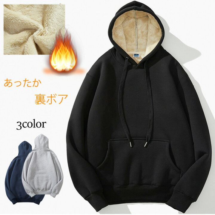 楽天市場 Heat Technology 裏ボア Hot 無地 スウェット プルオーバー 超暖 おしゃれ 暖かい パーカー メンズ レディース 全3色 M Xxxl 裏起毛 ゆったり 厚手 ビッグパーカー フーディー オーバーサイズ かわいい グレー ブラック ネイビー ダンス 衣装 T Link