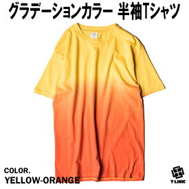 ストリート グラデーション Tシャツ カラフル カラーTシャツ 半袖 メンズ レディース ユニセックス ウィメンズ デザインTシャツ おしゃれ シンプル 個性的 半袖 トップス カットソー かわいい プレゼント コットン100% S-3XL 黒 白 春 夏 秋 SDGS