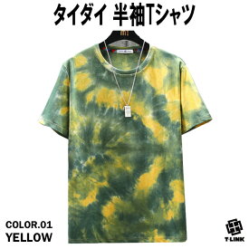 タイダイ柄 Tシャツ メンズ レディース ストリートTシャツ Mottled pattern カラフル かっこいい 重ね着 半袖 メンズ レディース たいだい染 デザイン Tシャツ シンプル 個性的 大きいサイズ トップス カットソー おしゃれ プレゼント コットン M-5XL 黒 白 春 夏 クラブ