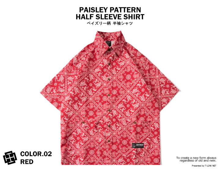 楽天市場 Di Strada ストリート Paisley ペイズリー ナイロン 半袖シャツ 防水 3カラー メンズ レディース ユニセックス 半袖 シャツ 総柄 バンダナ柄 ボタンダウン シャツ ミリタリーシャツ ダンス 衣装 カジュアル 柄シャツ 大きいサイズ M Xxl 夏服 黒 赤 クラブ T
