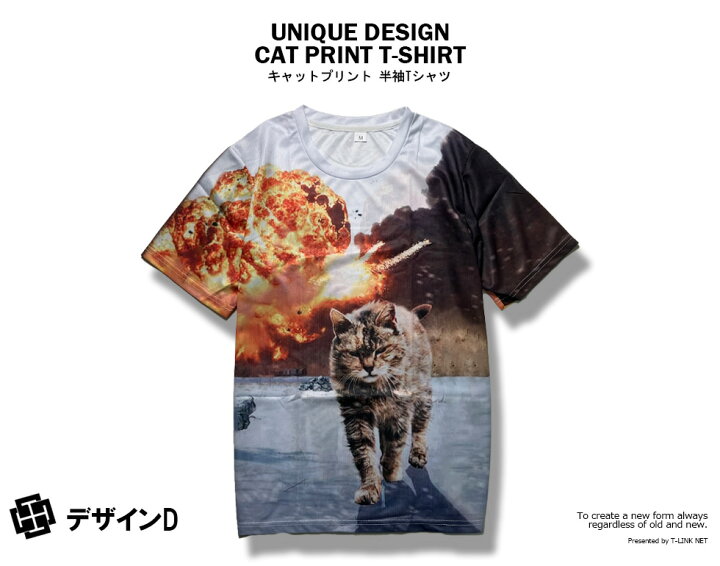 楽天市場 Spoof パロディ Tシャツ おもしろ 半袖 猫 勇者 ねこ キャット グラフィック Tシャツ ボス ネコ メンズ レディース デザインtシャツ ネタ ストリート 個性的トップス カットソー かわいい 魔王 アニマル 動物 メッシュ ポリエステル Xxs 4xl 黒 白 春 夏 秋 楽天市場 Spoof パロディ Tシャツ おもしろ 半袖 猫 勇者 ねこ キャット グラフィック Tシャツ ボス ネコ メンズ レディース デザインtシャツ ネタ ストリート 個性的トップス カットソー かわいい 魔王 アニマル 動物 メッシュ ポリエステル Xxs 4xl 黒 白 春 夏 秋