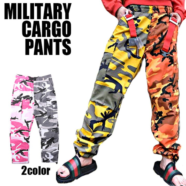 楽天市場 Camuffare バイカラー 迷彩柄 カラフル カーゴパンツ メンズ レディース 全4色 カラフル 迷彩パンツ 迷彩 ミリタリーパンツ カモフラ ズボン パンツ 迷彩ズボン ストリート ヒップホップ ダンス 衣装 オレンジ コットン S Xxl 春 夏 秋 冬 ファッション T Link