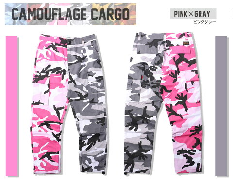 楽天市場 Camuffare バイカラー 迷彩柄カラフルカーゴパンツ メンズ レディース 全4色 カラフル 迷彩パンツ 迷彩 ミリタリーパンツ カモフラ ズボン パンツ 迷彩ズボン ストリート ヒップホップ ダンス 衣装 オレンジ コットン S Xxl 春 夏 秋 冬 ファッション T Link