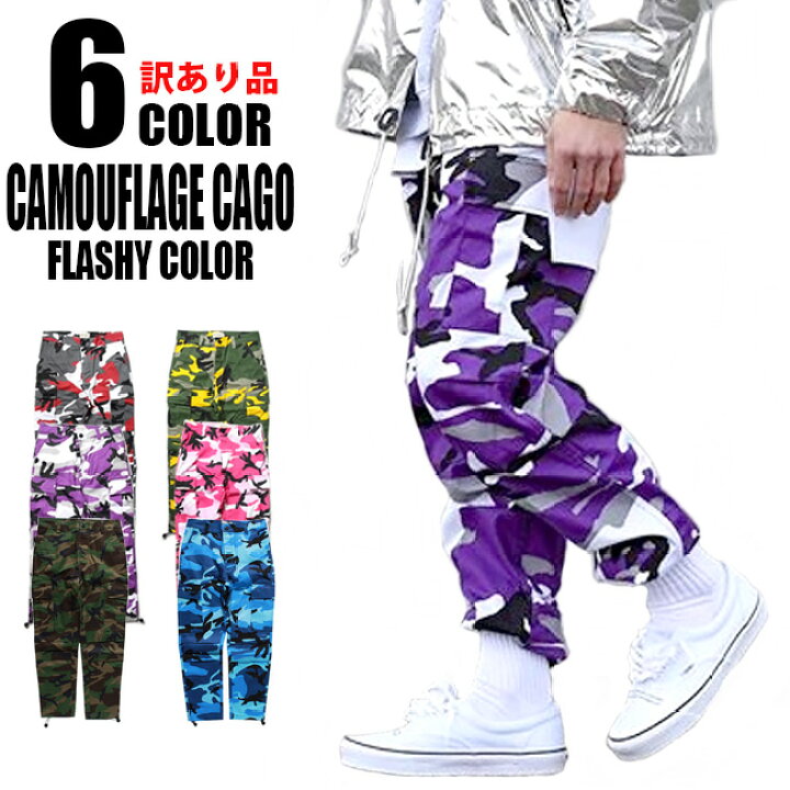 楽天市場 訳アリ品 迷彩柄カーゴパンツ メンズ レディース 全8色 カラフル 迷彩パンツ 迷彩 カーゴパンツ ゆったり ミリタリーパンツ カモフラ ズボン パンツ u 迷彩ズボン 軍パン ストリート ヒップホップ ダンス 衣装 コットン Xs Xxxl 春 夏 秋 冬 T Link