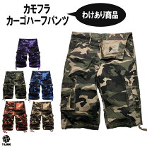 楽天市場】迷彩 カーゴハーフパンツの通販