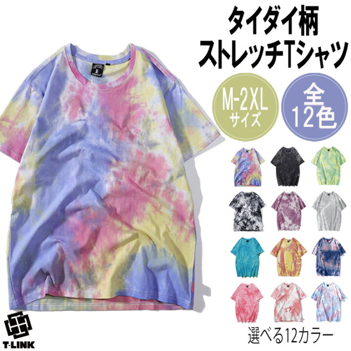 楽天市場】カラフル たいだいTシャツ メンズ レディース ストレッチ T 