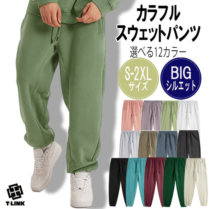 楽天市場】ダストカラー スウェットパンツ 裏起毛 くすみカラー メンズ 