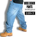 ワイドパンツ デニムパンツ メンズ ゆったり ダボパン ダボダボ バギーパンツ ダボパンツ ジーンズ 32-38 ダンス 衣装 ストリート 大きいサイズ 大きいズボン ワークパンツ ズボン パンツ ストリート HIPHOP ヒップホップ 作業服 デニム 春 夏 ファッション