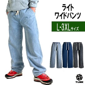 ひも付き ワイドパンツ デニム メンズ ダボダボデニム ダボパン バギーパンツ 32-38 ダンス 衣装 ストリート 大きいサイズ 大きいズボン ワークパンツ ズボン パンツ ストリート HIPHOP ヒップホップ 作業服 デニム 春 夏 ファッション