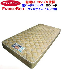 楽天市場】【送料無料】フランスベッド高密度連続スプリング＋東洋紡 