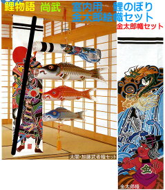 楽天市場 こいのぼり 室内の通販