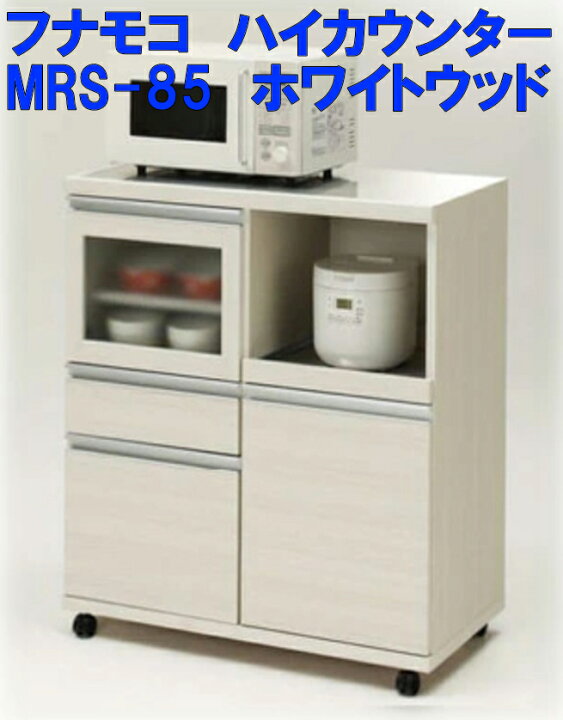 楽天市場】【当店在庫 現品処分】アウトレット】フナモコ製 ハイ 