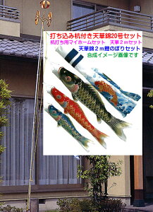 こいのぼり 鯉のぼり ポール付の人気商品 通販 価格比較 価格 Com