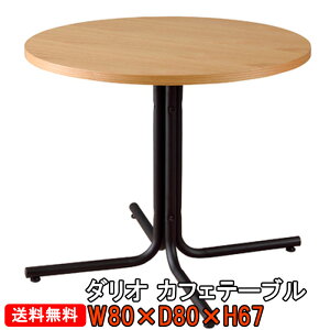 yz݌ɂy[\z~`JtFe[u a80cm i` 80cm×s80cm×67cm _IJtFe[u ~`e[u ۃe[u 2lp`e[u 2PۃfXN ~`R