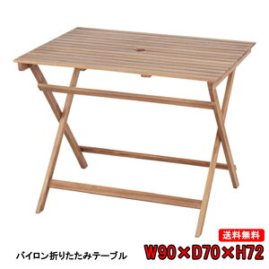yz݌ɂy[\zoC܂肽݃e[u@NX-903@90cm×s70cm×72cm@VR؃AJVA@g@2l|