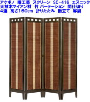 楽天市場】衝立 中国の通販