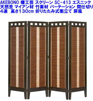 楽天市場】屏風（素材（インテリア）竹）（間仕切り｜インテリア・寝具 