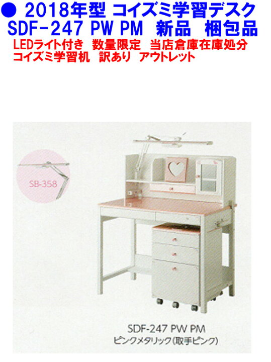 楽天市場】【当店在庫】アウトレット【未開封品】2018年型 コイズミ 