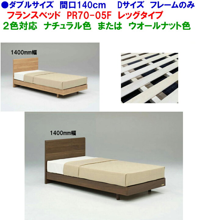 楽天市場】当店在庫あり【即納可能】 フランスベッド製 PR70-05F LG 