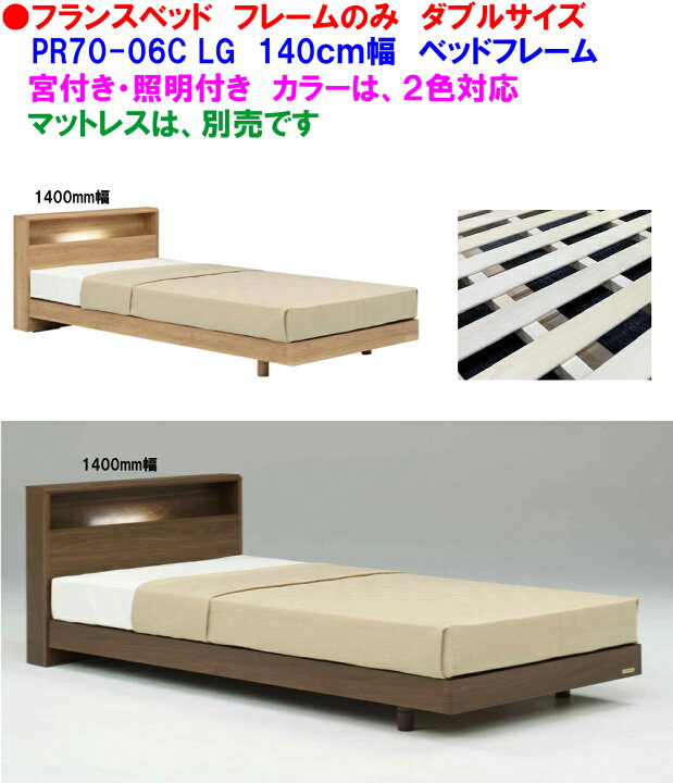 楽天市場】即納可能】当店在庫あり【送料無料 フランスベッド PR70-06C 
