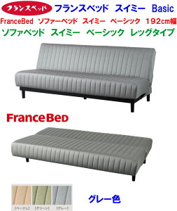 yX݌ɂzJݒutyztXxbh \t@xbh XC~[ Basic bO^Cv FRANCEBED xAXvO 2WAY QSnQ \t@[xbh tXxbg \