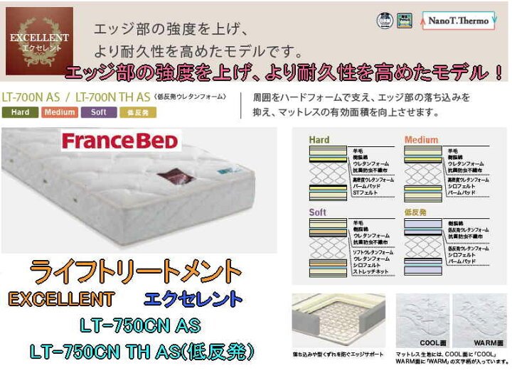 楽天市場】【送料無料】【少数在庫あり】 フランスベッド製ライフ 