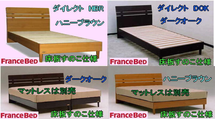楽天市場】154cm幅【送料無料】フランスベッド製 ダイレクト03 木製 