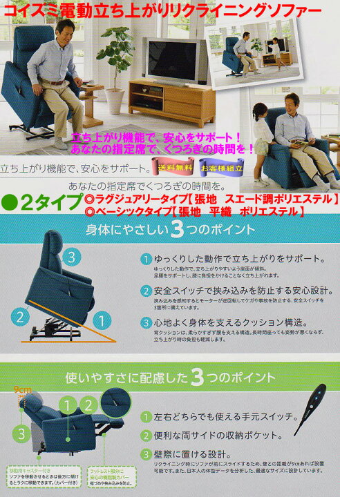 楽天市場】【送料無料】【売り切れ】koizumiコイズミ製電動立ち上がり 