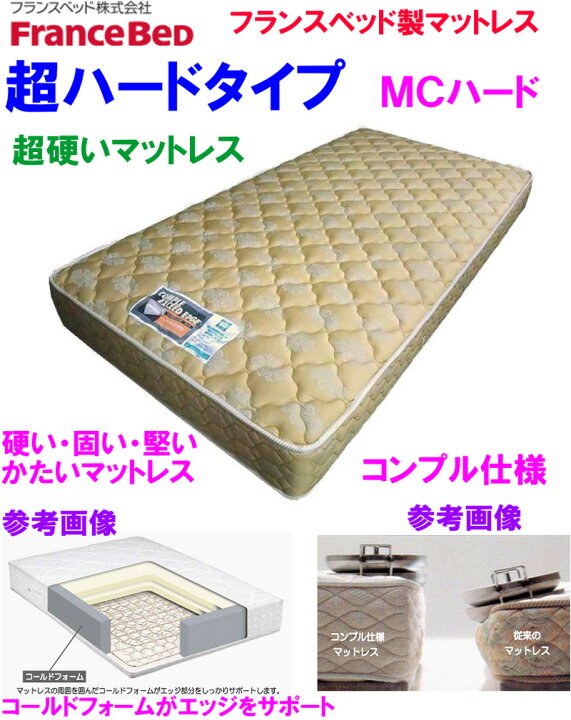 楽天市場】【送料無料】 在庫あり【即納可能】フランスベッド製 EX 