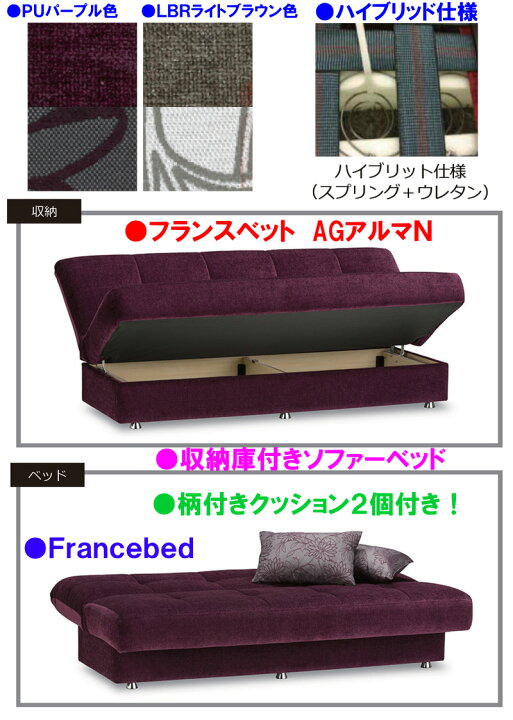 楽天市場】【送料無料】開梱設置【取り寄せ】フランスベッド AG-アルマ 