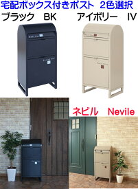 楽天市場 ポスト 回覧板の通販