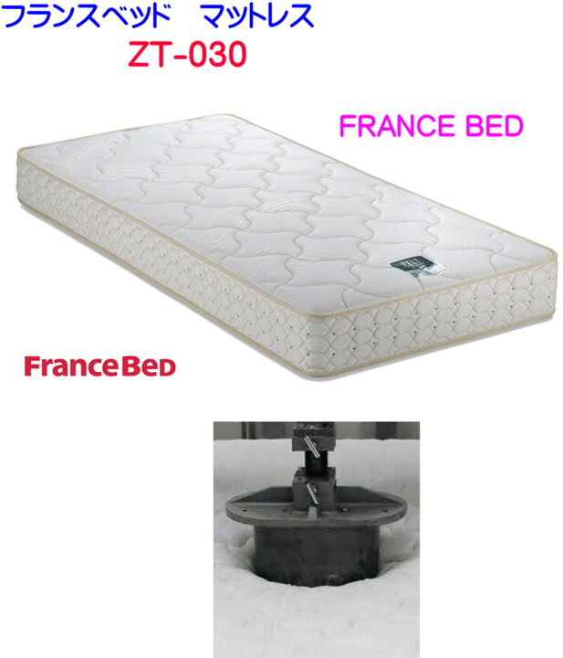 France Bed シングルベッド ⭐定価￥65,000⭐ 新品フレーム付き Z型 