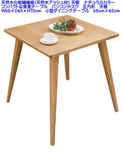 y݁y[\zȃfXN ore[u 65cm×65cm×70cm V͐` VRAbV _Ebh ^fXN VRۃJg[2lp_CjOe[u ^ 2l|