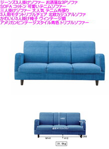 3人用 かわいい ソファ カウチ 通販 価格比較 価格 Com 3人用 かわいい ソファ カウチ 通販 価格比較 価格 Com