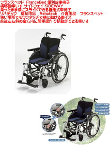 車椅子 ベッド 移動の人気商品 通販 価格比較 価格 Com