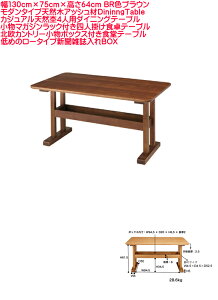 yyX݌ɂ [\zHOT-456BR 130cm×75cm×64cm _^Cv JWA VR 4lp _CjOe[u  }KWbNt ll|He[u It {