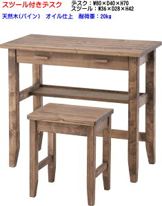 yz[J[݌ɂy\zfXNXc[ 80cm×s40cm×70cm otfXN ݑfXN ֎qtfXN VR؃pC J z[fXN  m[gp\R