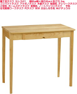 y [J[zH| ZX411 fXN 80cm×s45cm×72.5cm [g[NfXN AP{mfXN ؐfXN ׋ ^ z[XeCfXN  m[gp\R