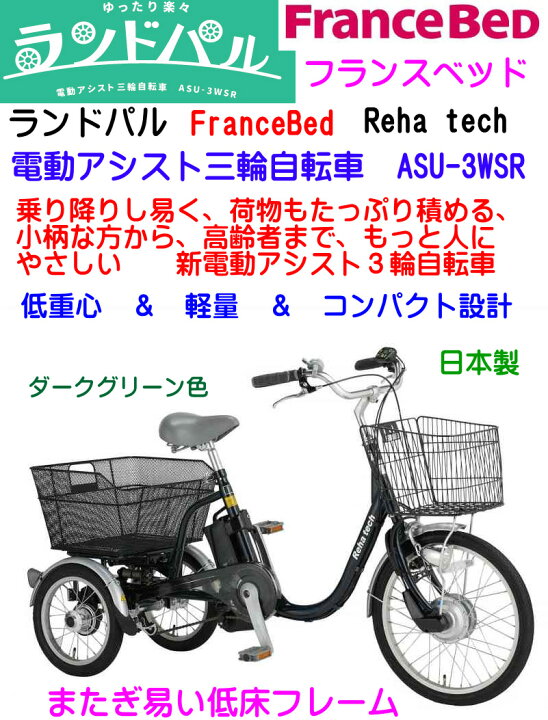 楽天市場】【送料無料】【取り寄せ】フランスベッド FranceBed 電動 
