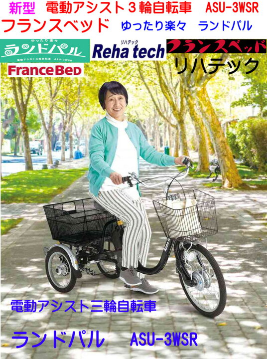 楽天市場】【送料無料】【取り寄せ】フランスベッド FranceBed 電動  