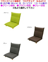 楽天市場】フランスベッド on＆offの通販 