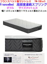 【送料無料】在庫あり【即納可能】フランスベッド 高密度連続スプリングマットレス TW-100α3 日本製 ダブルサイズ FranceBed 保証書付き Dサイズ 国内産 ダブルベッド向きマットレス 抗菌 防臭 防ダニ ダブルタイプ 巾140cm幅1400mm 高級感 Wサイズ 厚み24cm 通気性抜群