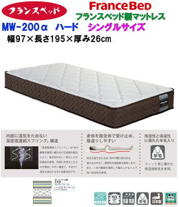 X݌ɗL tXxbh}bgX MW-200 n[h VOTCY FranceBed ۏ؏t STCY { VOxbhΉ xAXvO}bgX R hL h_j VO
