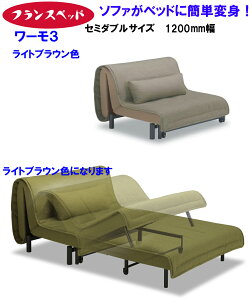 yzJݒut y[3ztXxbh \t@[xbh [ 3 WORMO3 Z~_uTCY FRANCEBED qp xbh 2WAY Ջ@ ȒPϐg Jo[O MxbhɊȒPϐg N