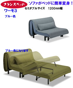 yzJݒut y[3ztXxbh \t@xbh [ 3 WORMO3 Z~_uTCY FRANCEBED qp xbh 2WAY Ջ@ ȒPϐg Jo[O Z~_uxbhɊ