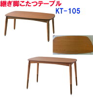 楽天市場】こたつ 高さ 55cmの通販