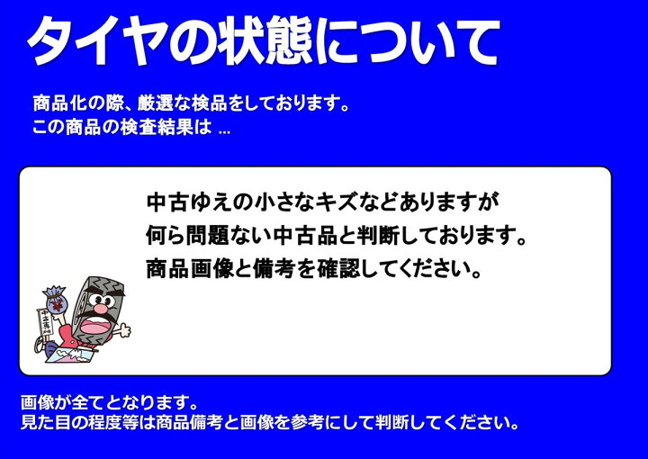 楽天市場】アジア系メーカー 格安タイヤ Asian manufacturers Price is 