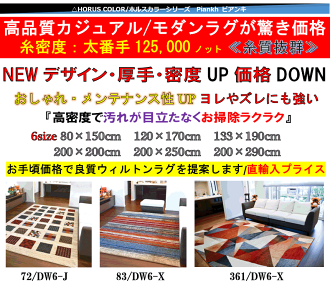 ラグおしゃれ3畳カーペット200×250絨毯じゅうたん西海岸北欧アメリカンアンティークリビング寝室ウィルトン厚手青ブルーオレンジギャベギャッベ送料無料HORUSCOLOR【品名ピアンキ/Piankh】200×250cm