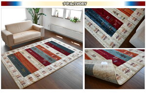 ギャッベ アウトレット 訳あり 絨毯 ラグマット 1.2畳 120×170 ラグ おしゃれ じゅうたん 西海岸 北欧 ウィルトン 厚手 極厚 ギャッベ風 当社在庫【B品ピアンキ120×170】120×170cm